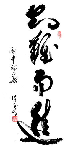 任玉岭作品4 任玉岭作品4