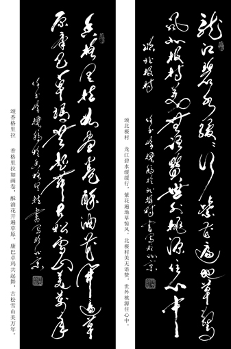 任玉岭作品7 任玉岭作品7