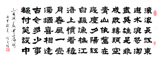 任玉岭作品8 任玉岭作品8