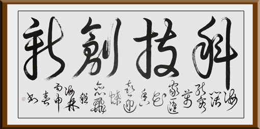 程海林作品5 程海林作品5