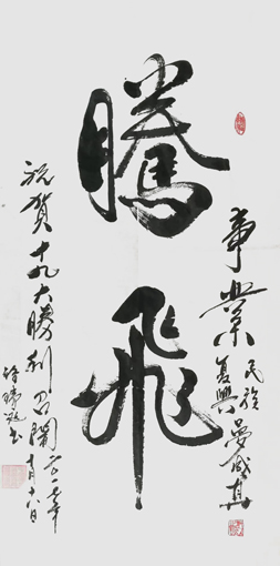 钟瑞庭作品3 钟瑞庭作品3