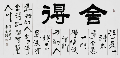 李京隆作品1 李京隆作品1