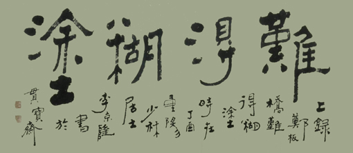 李京隆作品1 李京隆作品1