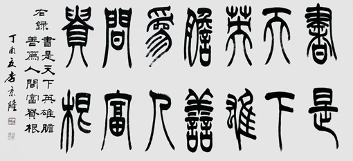 李京隆作品5 李京隆作品5