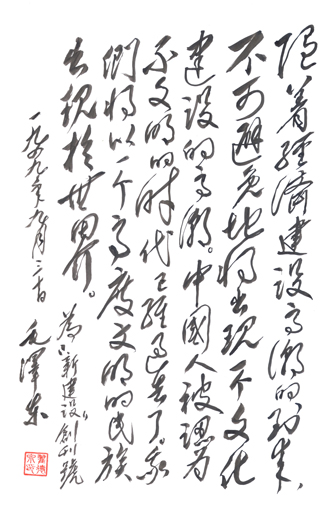 翟德泉作品5 翟德泉作品5