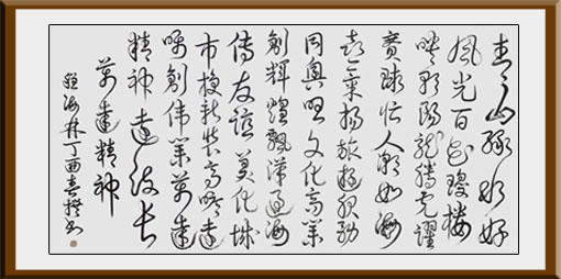 程海林作品2