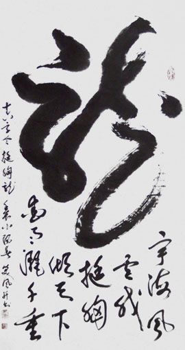 马新德作品1