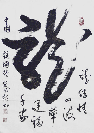 马新德作品2