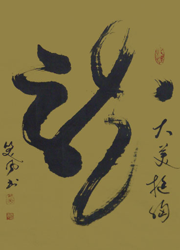 马新德作品4