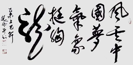 马新德作品5