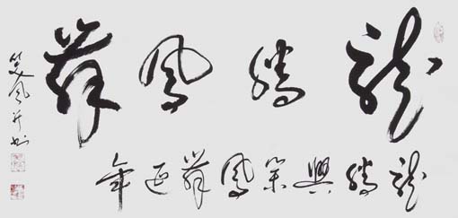 马新德作品6