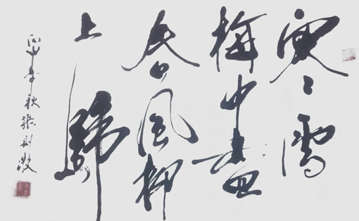 张则敬作品2