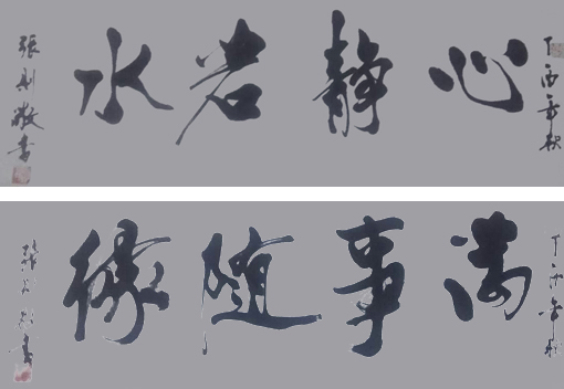 张则敬作品4