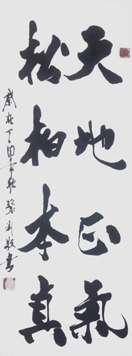 张则敬作品5