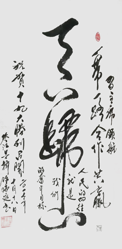 钟瑞庭作品6