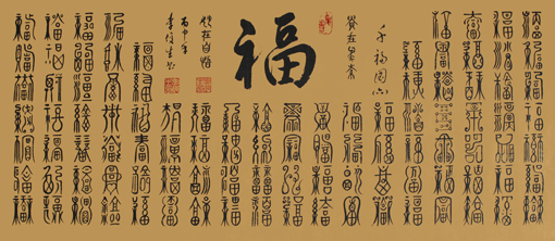 李俊生作品6 李俊生作品6