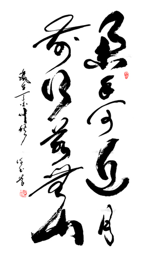 任玉岭作品1 任玉岭作品1