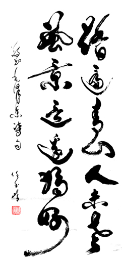 任玉岭作品2 任玉岭作品2