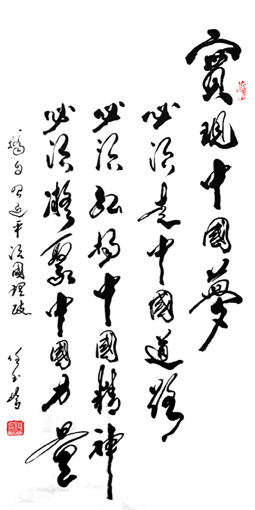 任玉岭作品4 任玉岭作品4