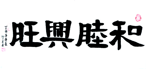 杨书英作品2 杨书英作品2