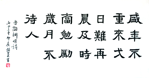 杨书英作品4 杨书英作品4