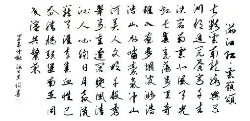 杨书英作品6 杨书英作品6