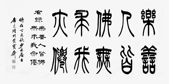 李京隆作品4