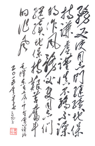 翟德泉作品6