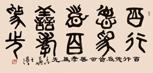 王滨作品8 王滨作品8