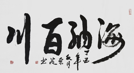 黄荣波作品5