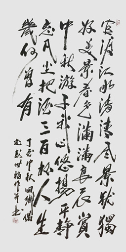 彭世福作品5