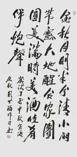 彭世福作品6