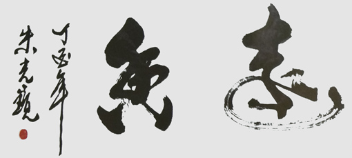 朱光镜作品1