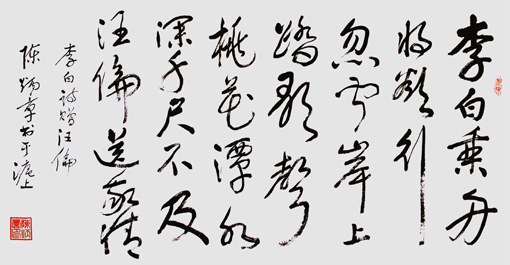 陈炳章作品鉴赏《赠汪伦》李白乘舟将欲行 , 忽闻岸上踏歌声 . 桃花潭水深千尺, 不及汪伦送我情.