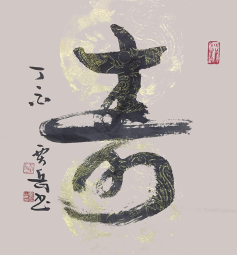 贾岳作品1 贾岳作品1