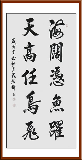 武颜辉作品1 武颜辉作品1