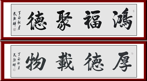 武颜辉作品1 武颜辉作品1