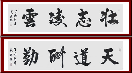 武颜辉作品1 武颜辉作品1