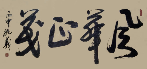 毕纯义作品1