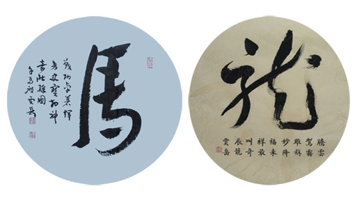 贾岳作品1