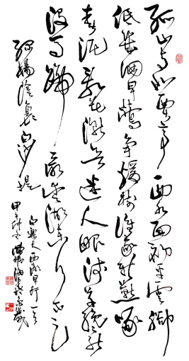 草书 《西湖早行》 草书 《西湖早行》