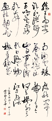 行草书 《滕王阁》 行草书 《滕王阁》