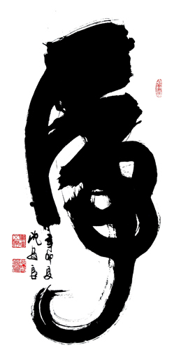 沈安良毛笔作品1 沈安良毛笔作品1