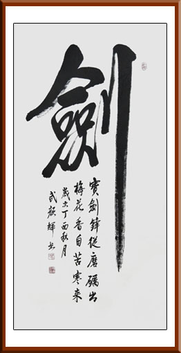 武颜辉作品2