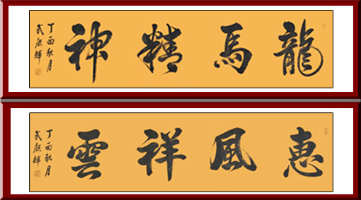 武颜辉作品4