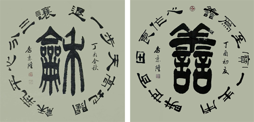 李京隆作品1 价格：面议