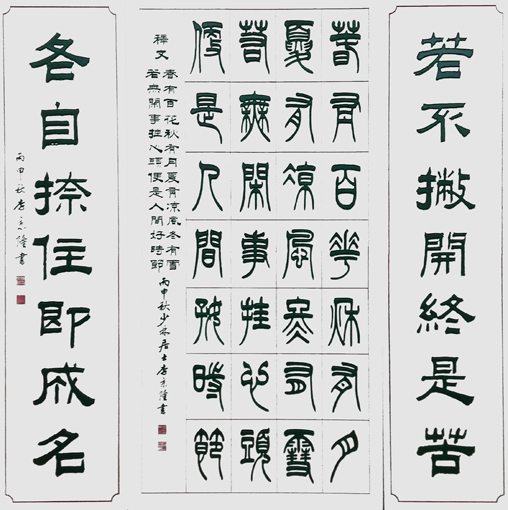 李京隆作品2 价格：面议