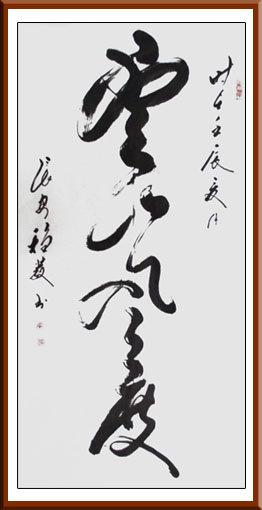 薛稳发作品1