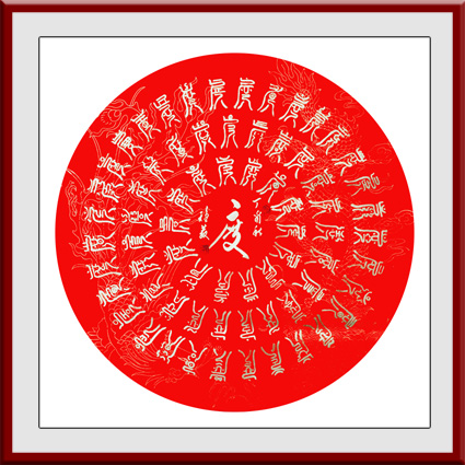 薛稳发作品4