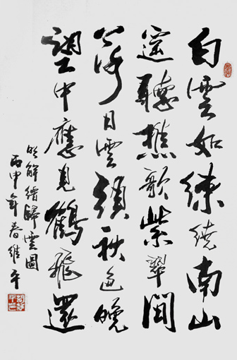 解缙归云图